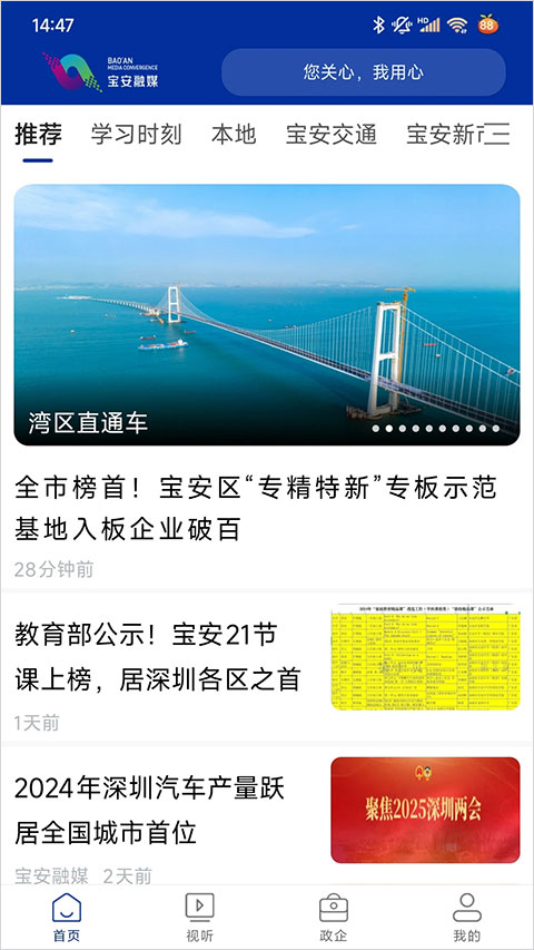 截图3
